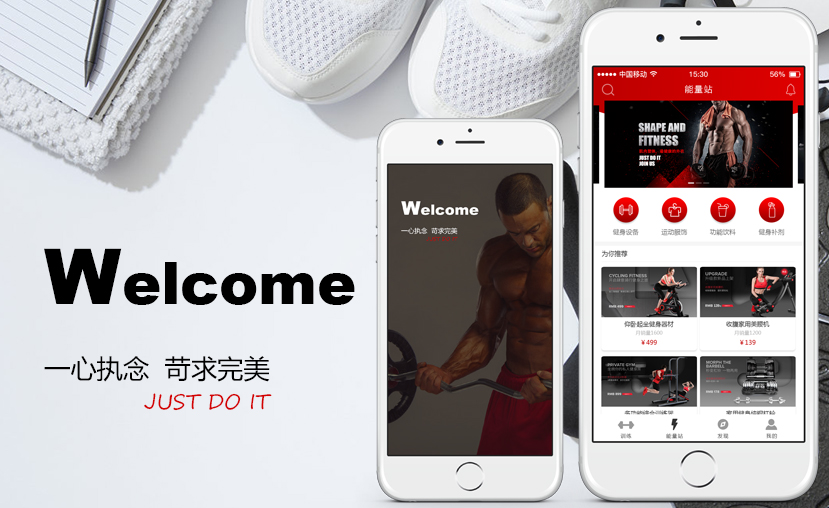 APP開(kāi)發案列